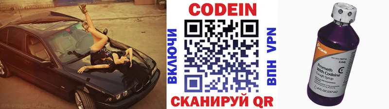 Кодеиновый сироп Lean Purple Drank Ивангород