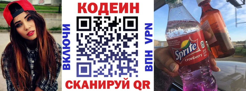 это официальный сайт  Ивангород  Кодеиновый сироп Lean напиток Lean (лин)  продажа наркотиков  omg как зайти 