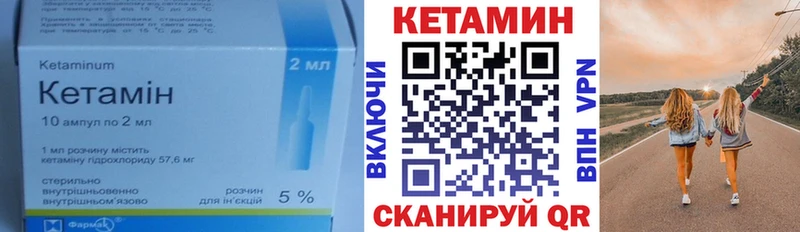 где можно купить наркотик  Ивангород  shop какой сайт  Кетамин ketamine 