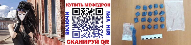 МЯУ-МЯУ кристаллы  Ивангород 