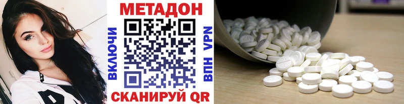 Метадон мёд Ивангород