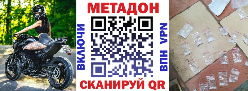 МЕТАДОН кристалл блэк спрут tor Ивангород где можно купить